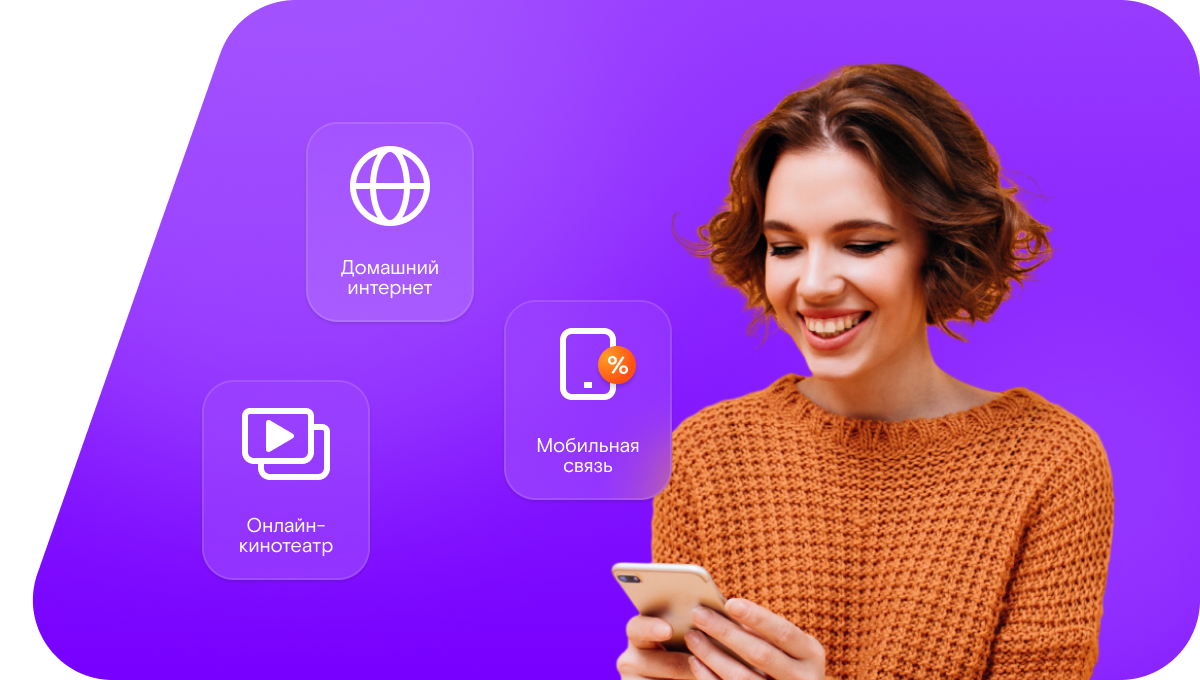 Промо-тарифы Ростелеком в хутор Шаминка (Ростовская область)